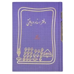 دفتر حسابداری اسناد دریافتی 160 برگ سبز شقایق (2)