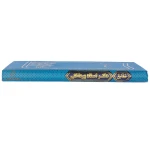 دفتر اسناد پرداختی 160 برگ آبی شقایق (3)