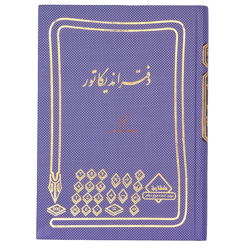 دفتر حسابداری اندیکاتور 160 برگ سرمه ای شقایق (2)