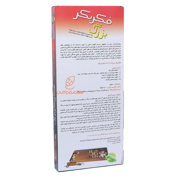 بازی فکر بکر بزرگ (3)