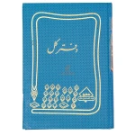 دفتر حسابداری کل 160 برگ آبی شقایق (2)