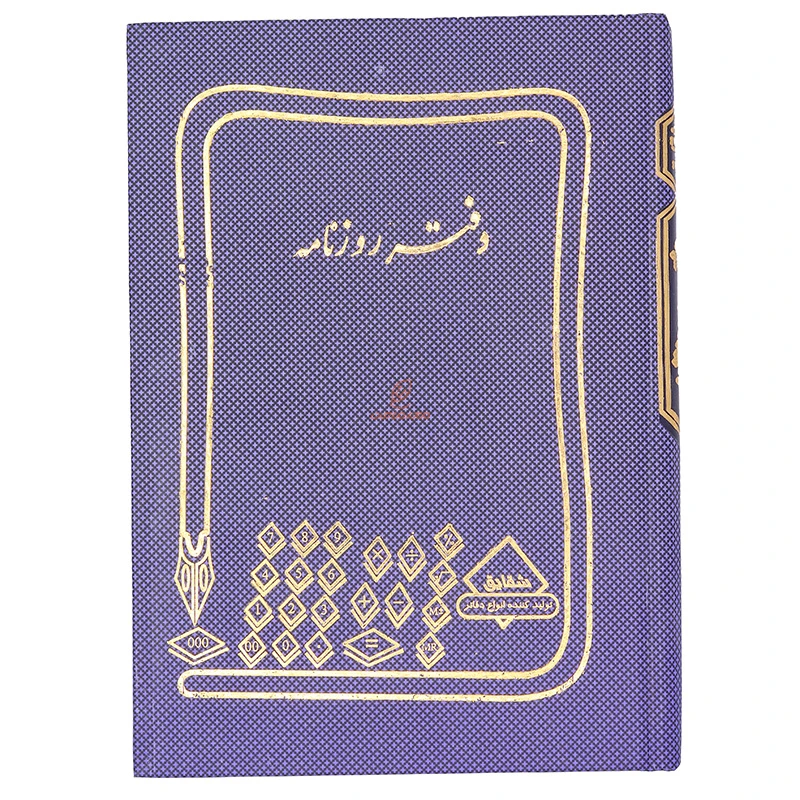 دفتر حسابداری رزونامه 160 برگ بنفش شقایق (2)