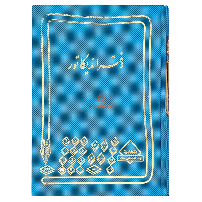 دفتر حسابداری اندیکاتور 160 برگ آبی شقایق (2)