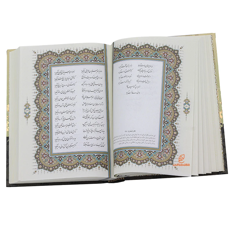 کتاب دیوان حافظ همراه با متن کامل فالنامه حافظ (4)