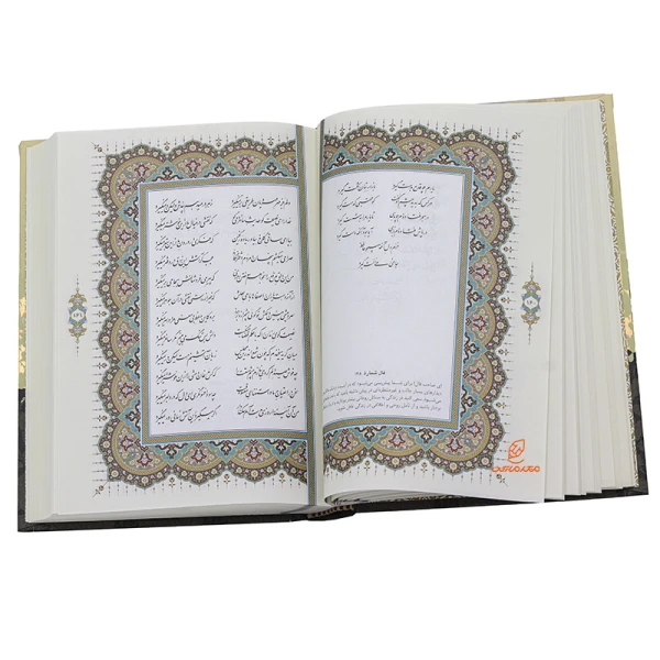 کتاب دیوان حافظ همراه با متن کامل فالنامه حافظ (4)