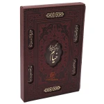کتاب رباعیات حکیم عمر خیام قطع وزیری (قاب کشویی) (2)