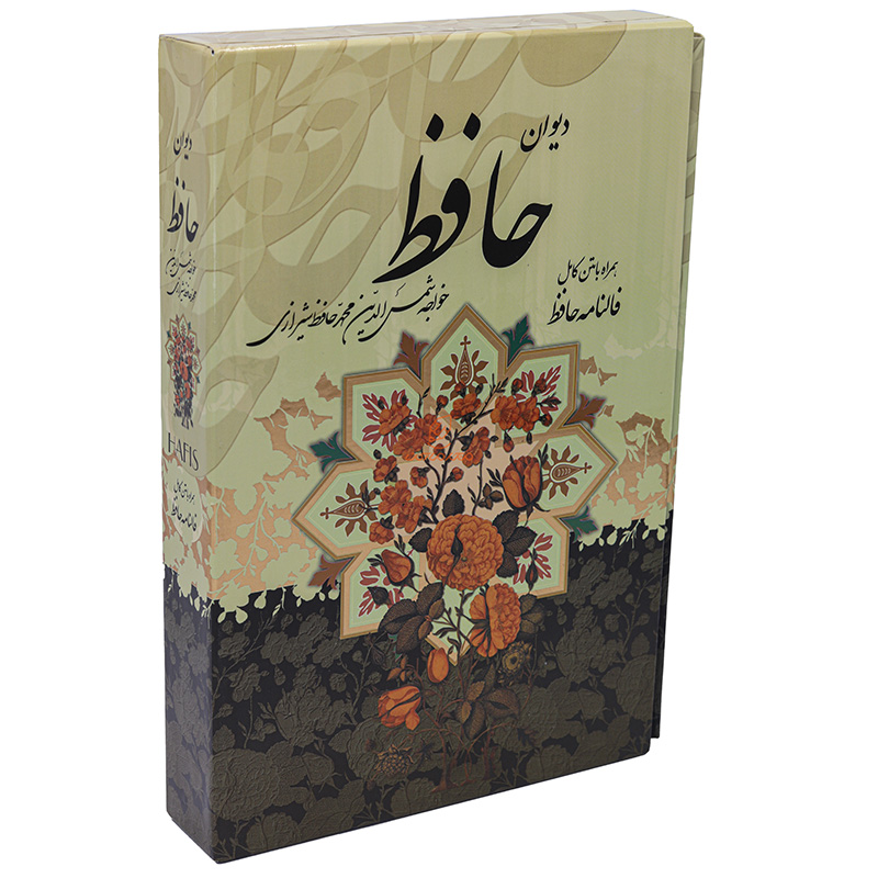 کتاب دیوان حافظ همراه قطع وزیری با متن کامل فالنامه حافظ