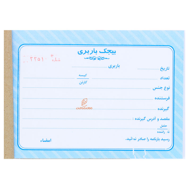 قبض باربری تک برگی (2)