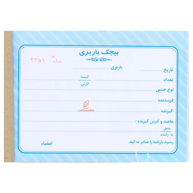 قبض باربری تک برگی (2)