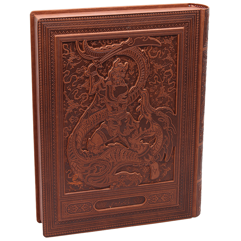 کتاب داستان های شاهنامه فردوسی قطع رحلی (قاب صندوقی)