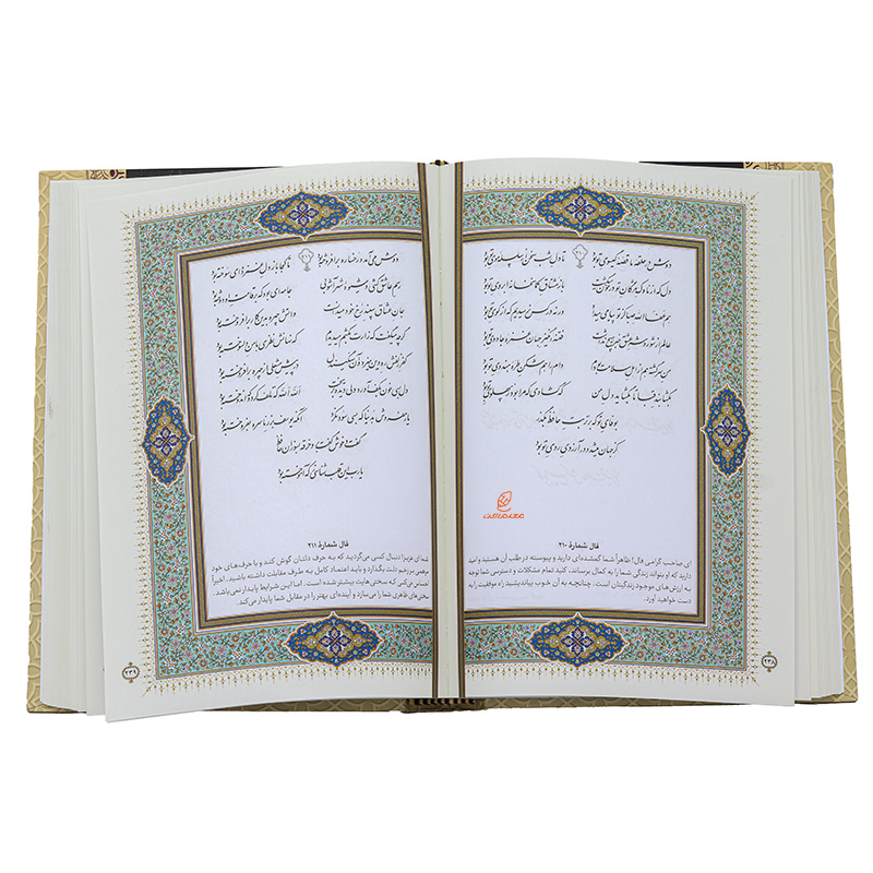 کتاب دیوان حافظ همراه با فالنامه قابدار (4)