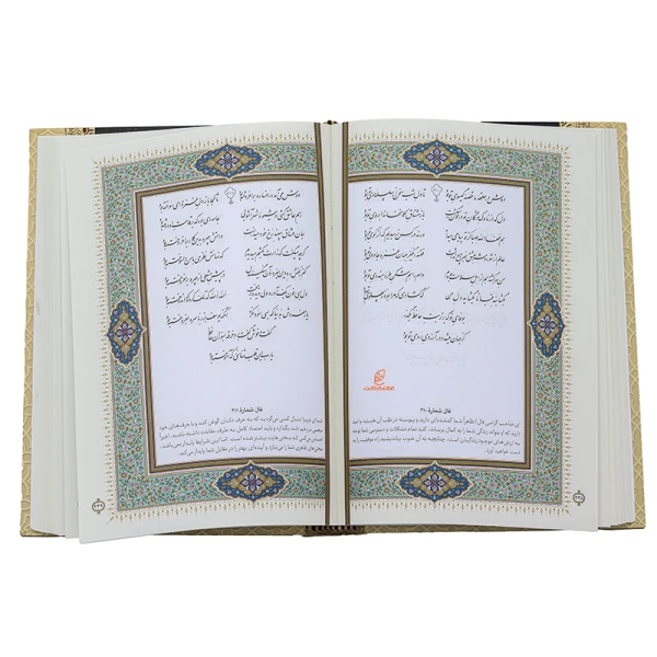 کتاب دیوان حافظ همراه با فالنامه قابدار (4)