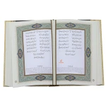 کتاب دیوان حافظ همراه با فالنامه قابدار (4)