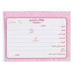 قبض باربری تک برگی (1)