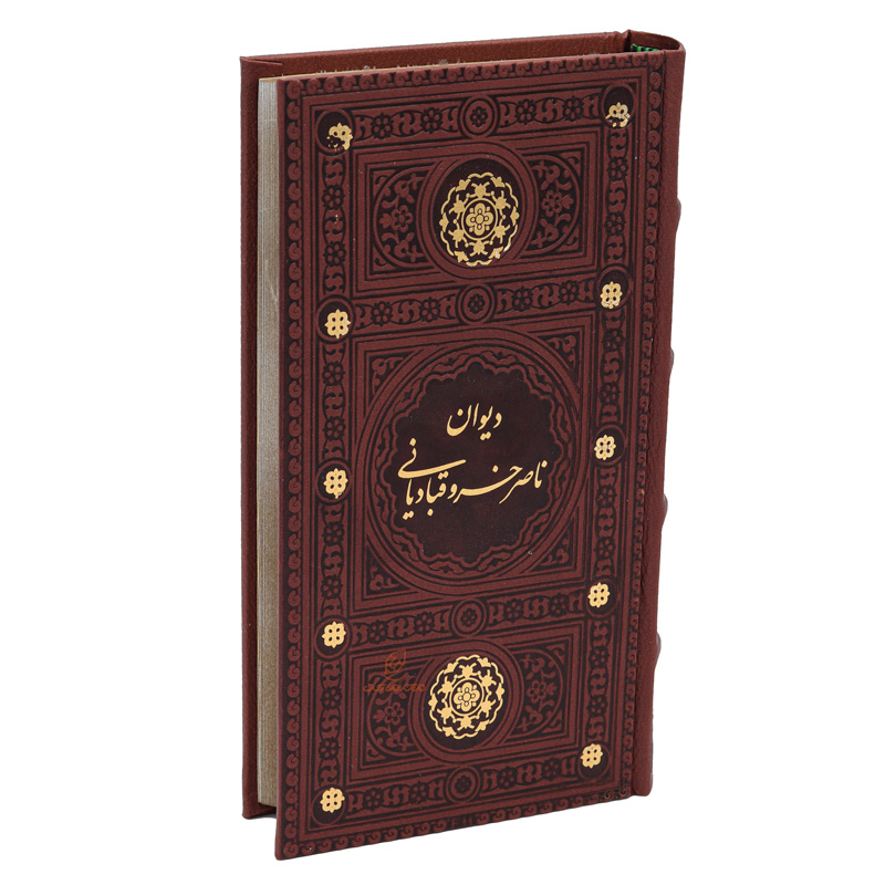 دیوان ناصر خسرو قبادیانی قطع پالتویی (قاب کشوی) (1)