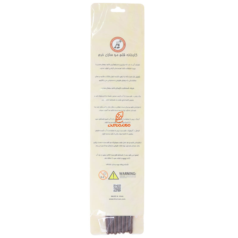 ست قلمو سر تخت (0-6) سری 777 خرم (2)