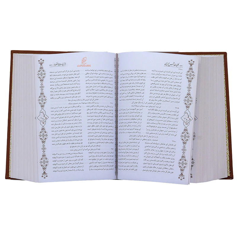 کلیات شمس تبریزی قطع وزیری (قاب کشویی) (1)