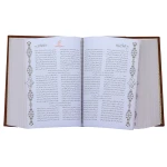 کلیات شمس تبریزی قطع وزیری (قاب کشویی) (1)