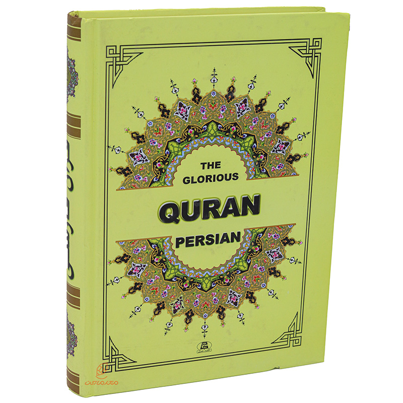 کتاب قرآن فارسی قطع وزیری (2)