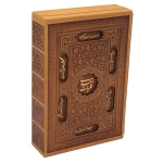 کلیات سعدی قطع وزیری (قاب کشویی) (2)