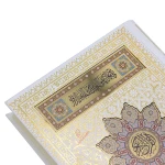 قرآن معطر عروس قطع وزیری به همراه دفتر بله برون (قاب صندوقی) (1)