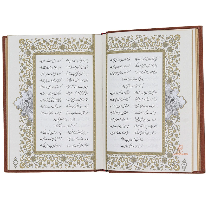 دیوان حافظ کوچک لبه طلایی (4)