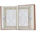 دیوان حافظ کوچک لبه طلایی (4)
