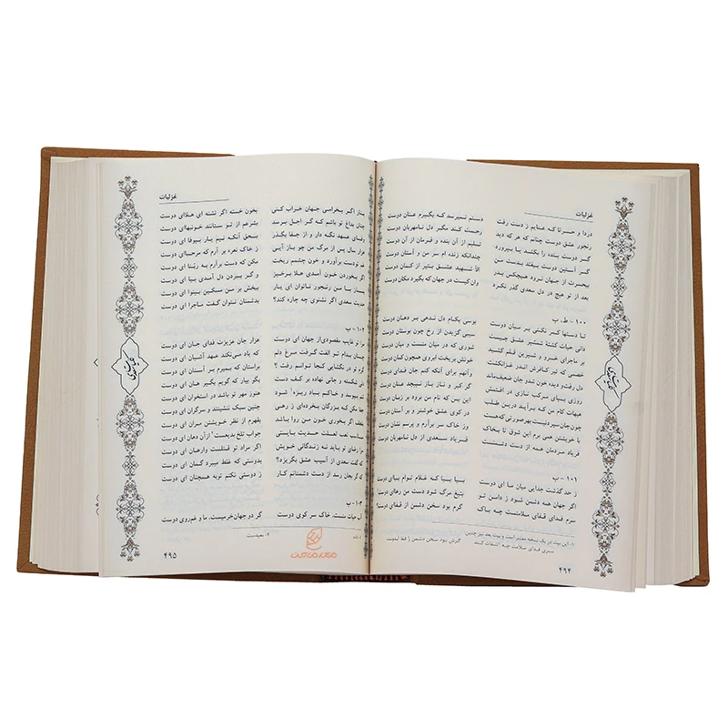 کلیات سعدی قطع وزیری (قاب کشویی) (1)