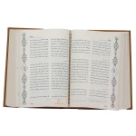 کلیات سعدی قطع وزیری (قاب کشویی) (1)