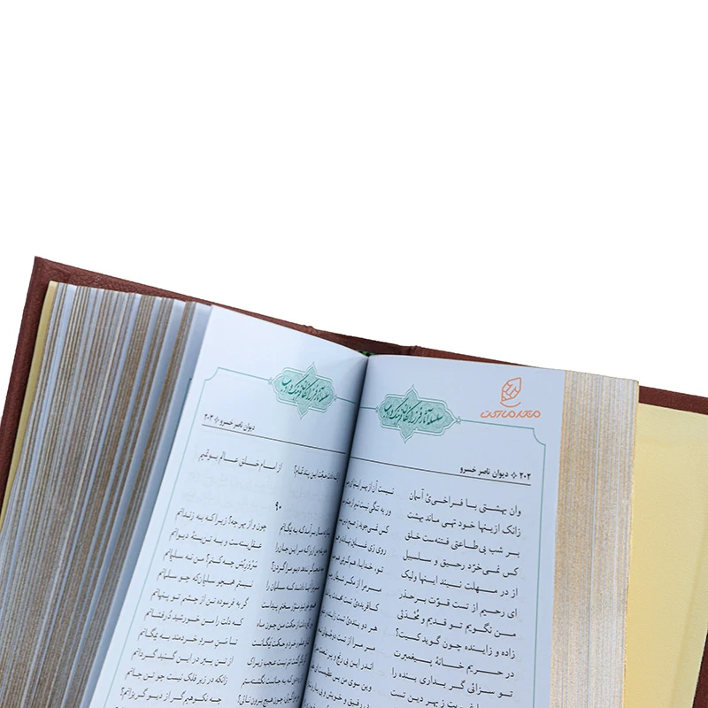 دیوان ناصر خسرو قبادیانی قطع پالتویی (قاب کشوی) (2)