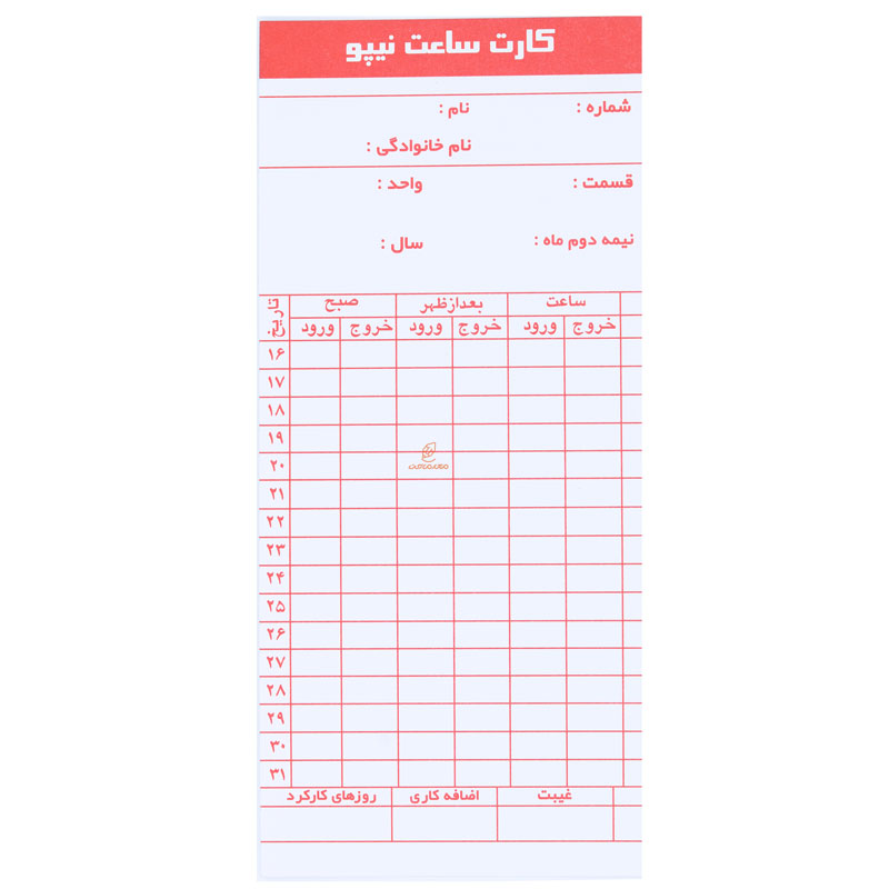 کارت ساعت بسته 50 عددی نیپو