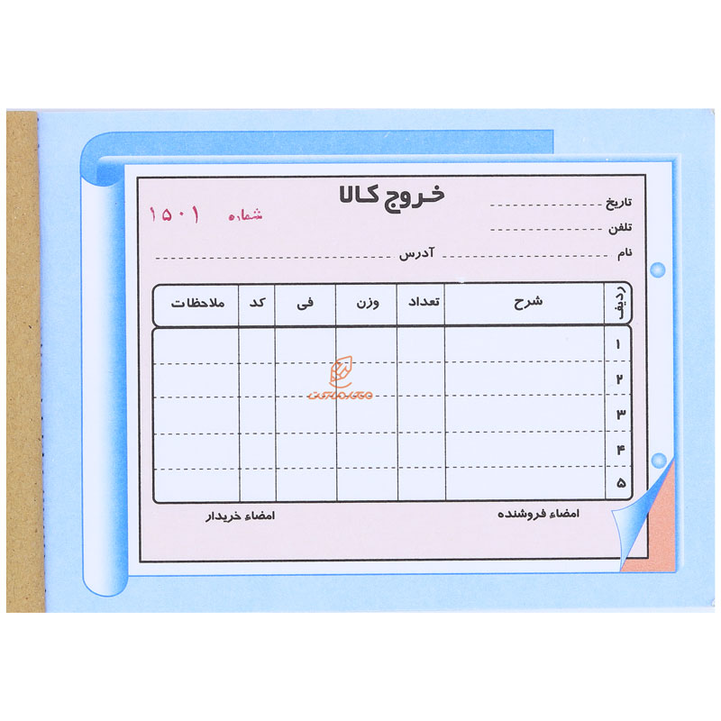 قبض خروج کالا تک برگی