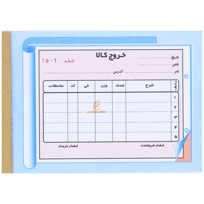 قبض خروج کالا تک برگی (2)