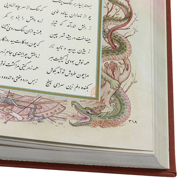 کلیات داستان های شاهنامه فردوسی قطع وزیری (قاب کشویی) (4)