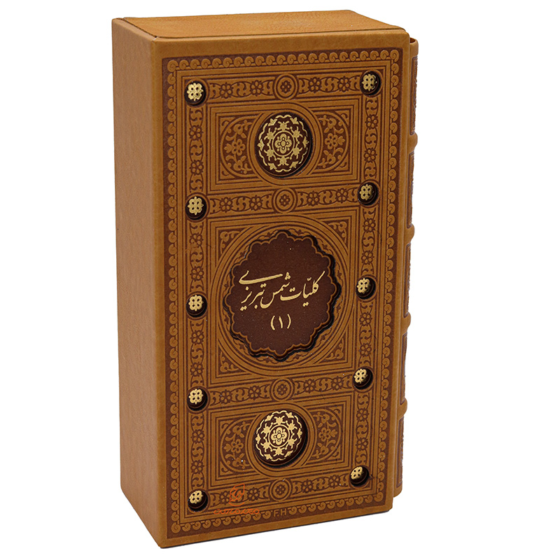 کتاب کلیات شمس تبریزی 2 جلدی قطع پالتویی (قاب کشویی)