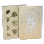 کتاب قرآن عروس قطع وزیری به همراه دفتر رویدادهای مهم زندگی (قاب کشویی) (3)