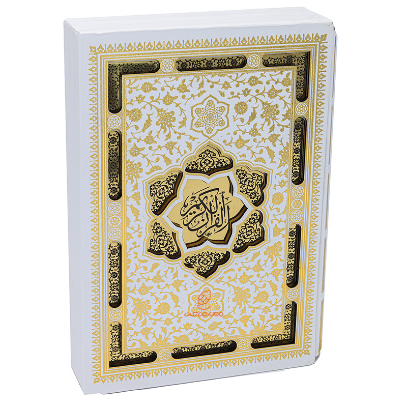 کتاب قرآن عروس قطع وزیری به همراه دفتر بله برون (قاب کشویی)