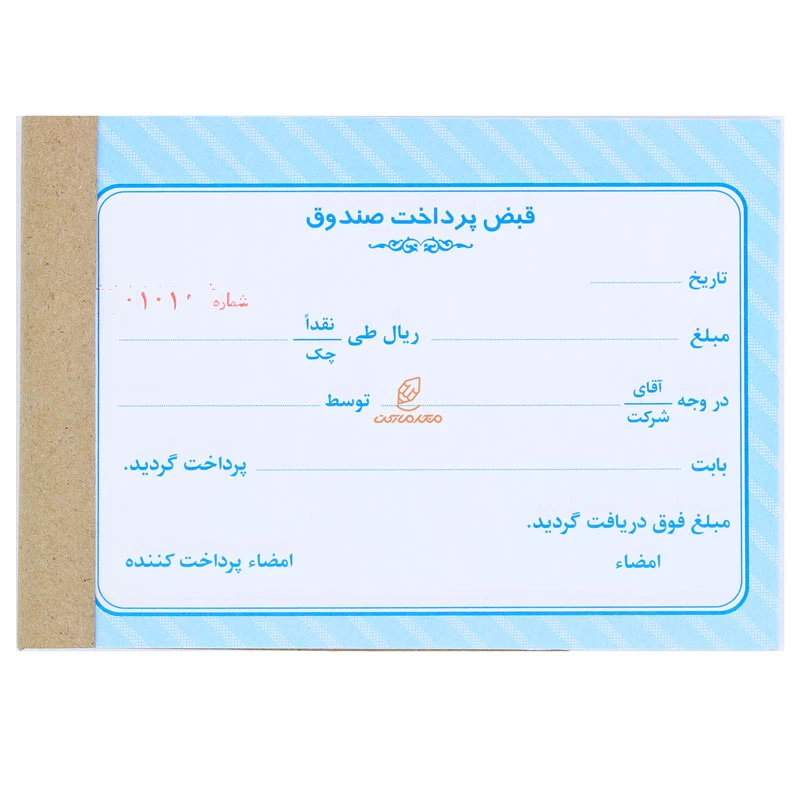قبض پرداخت صندوق تک برگ (3)