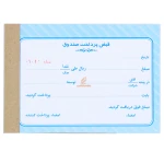 قبض پرداخت صندوق تک برگ (3)