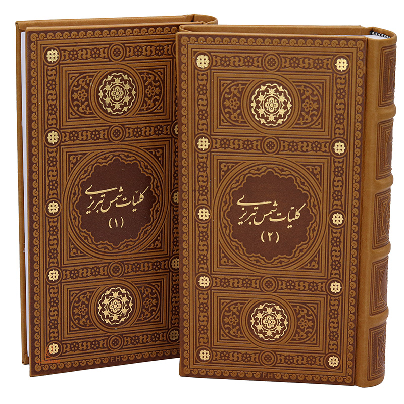 کلیات شمس تبریزی 2 جلدی قطع پالتویی (قاب کشویی) (3)