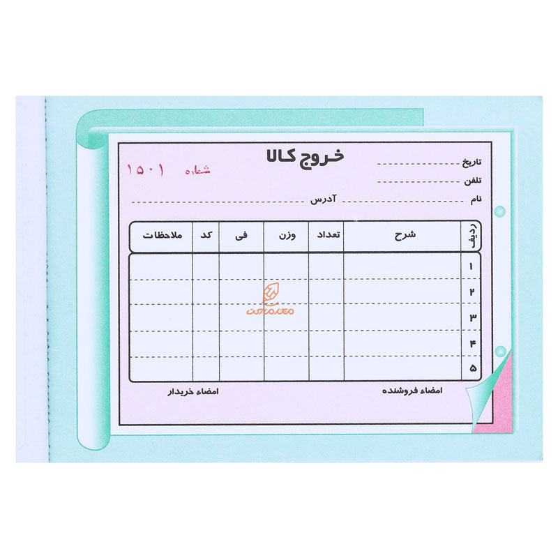 قبض خروج کالا تک برگی (3)