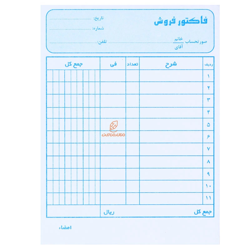 فاکتور فروش چاپی کلهر (2)