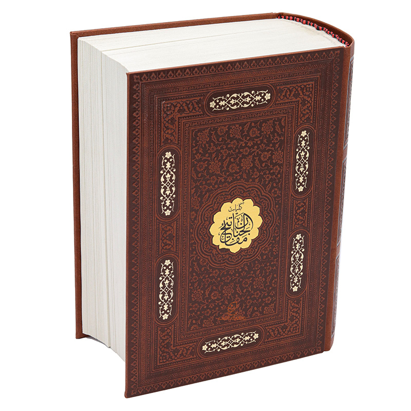 کلیات مفاتیح الجنان قطع وزیری (قاب کشویی) (4)