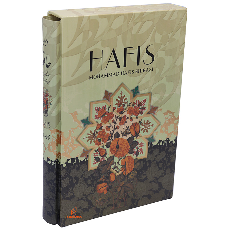 کتاب دیوان حافظ همراه با متن کامل فالنامه حافظ (1)