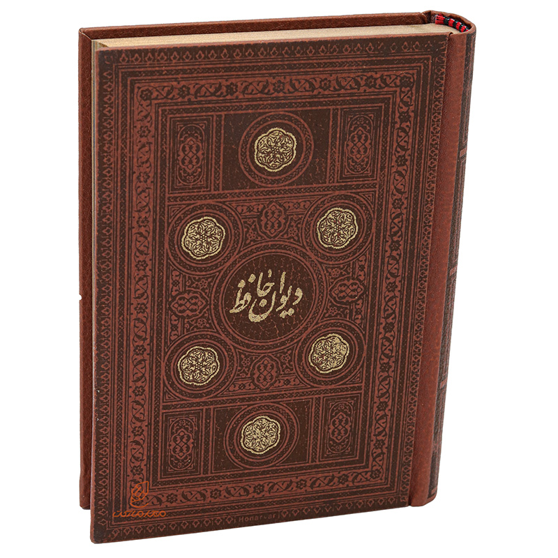 کتاب دیوان حافظ کوچک لبه طلایی