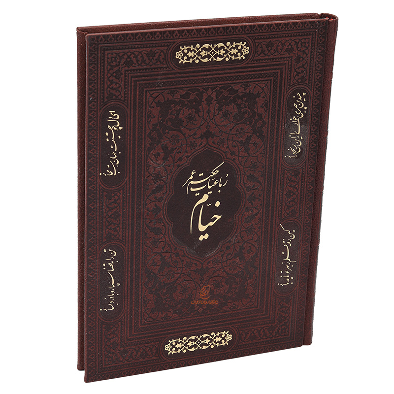 کتاب رباعیات حکیم عمر خیام قطع وزیری (قاب کشویی)