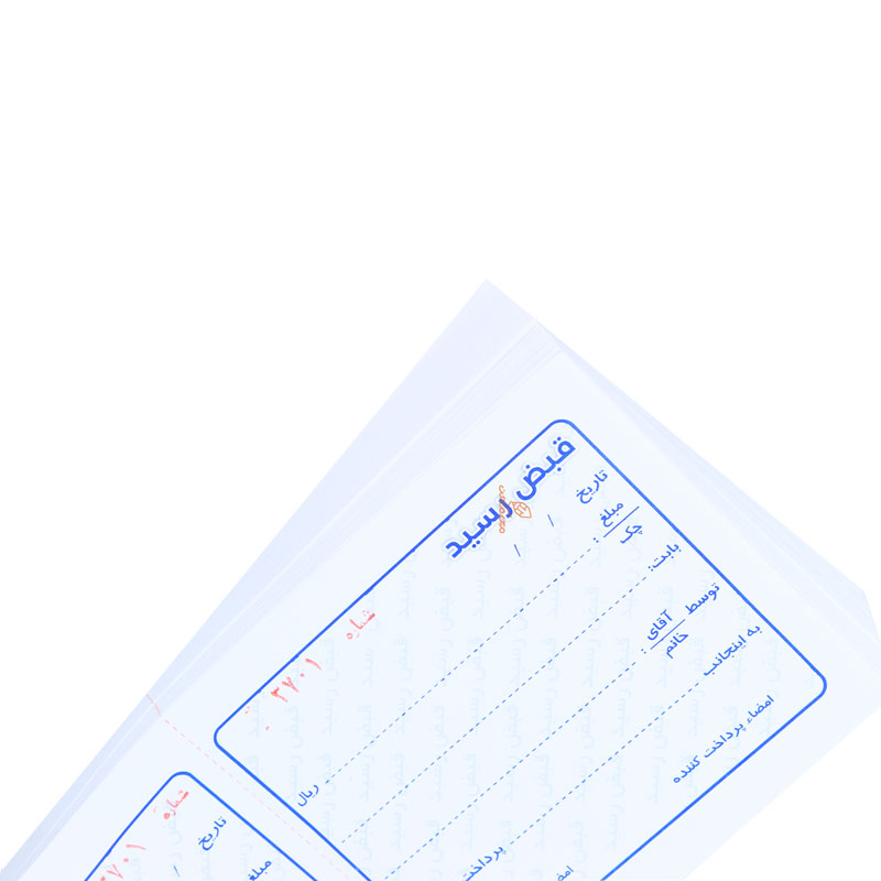 قبض رسید ته چک دار تک برگ (1)