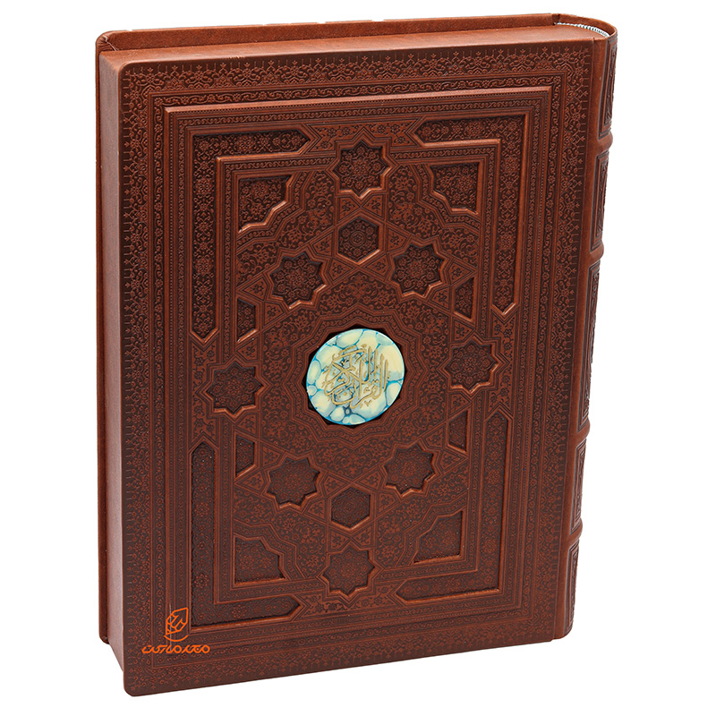 کتاب قرآن کریم قطع رحلی به همراه دفتر رویداد های زندگی (جعبه صندوقی)