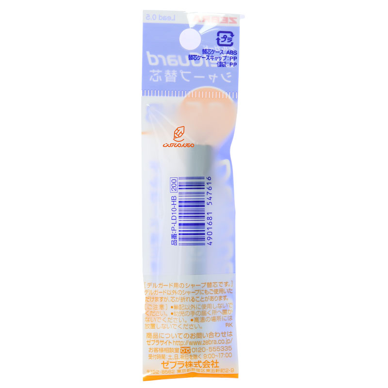 مغز اتود 0.5 دلگارد زبرا (3)