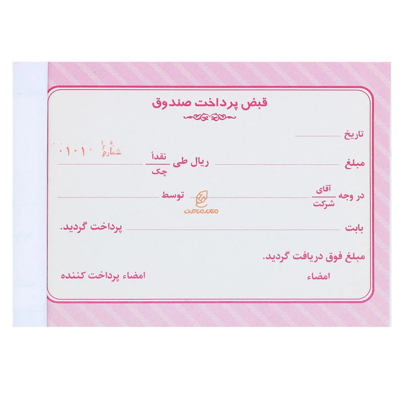 قبض پرداخت صندوق تک برگ (4)
